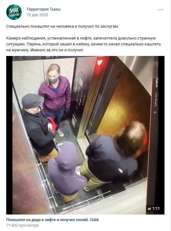 Зря он "наехал" на дедулю