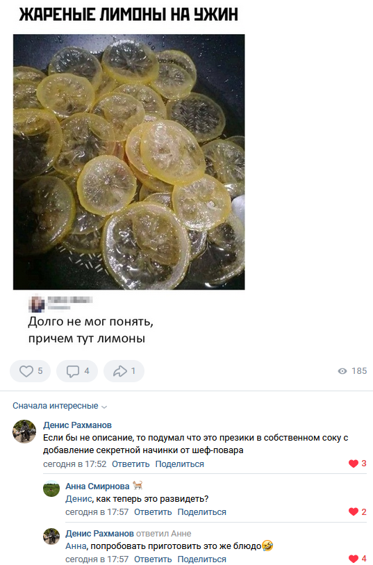 Смешные комментарии из социальных сетей 10.12.2021