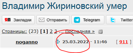 Владимир Жириновский умер