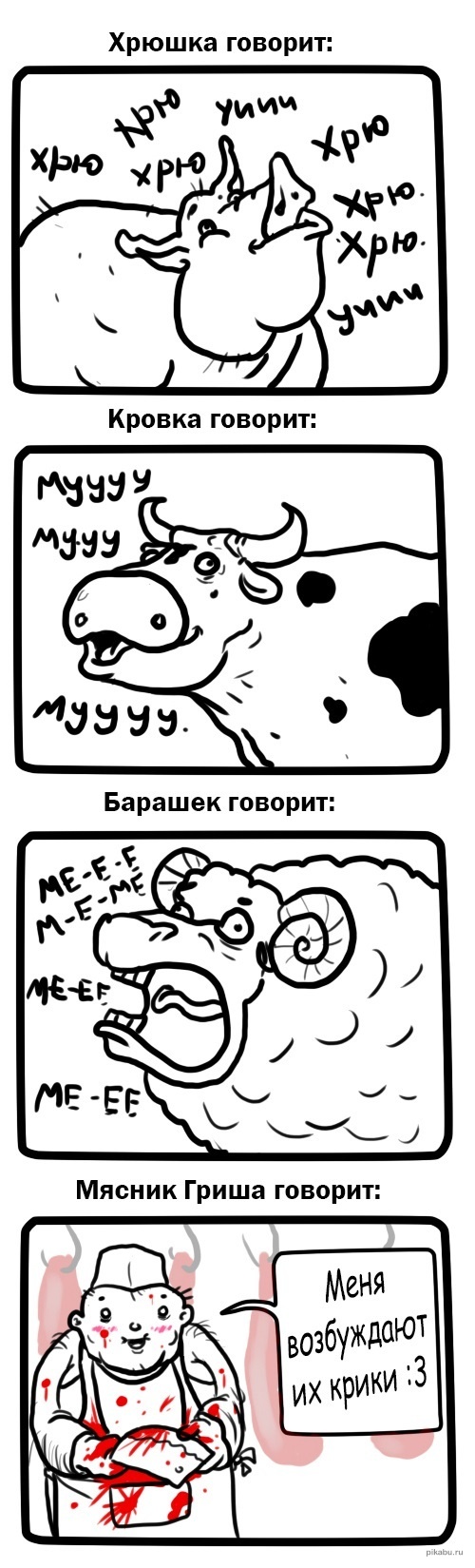 Чёрно-пошлая деградация