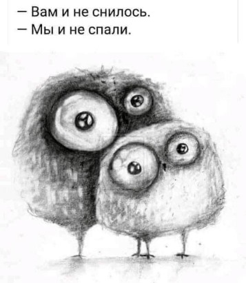 С кем быть? Или не быть? Вот в чём вопрос