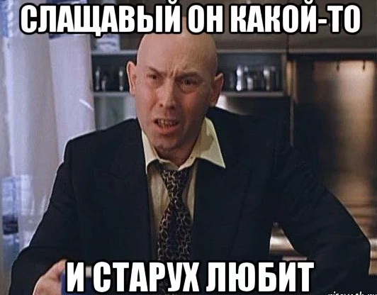 Про бывшую
