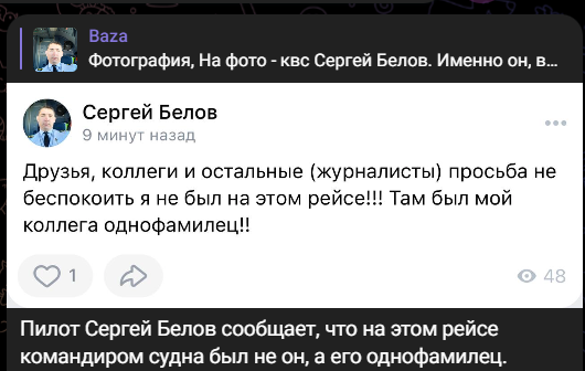 Самолет «Уральских авиалиний» совершил экстренную посадку в поле