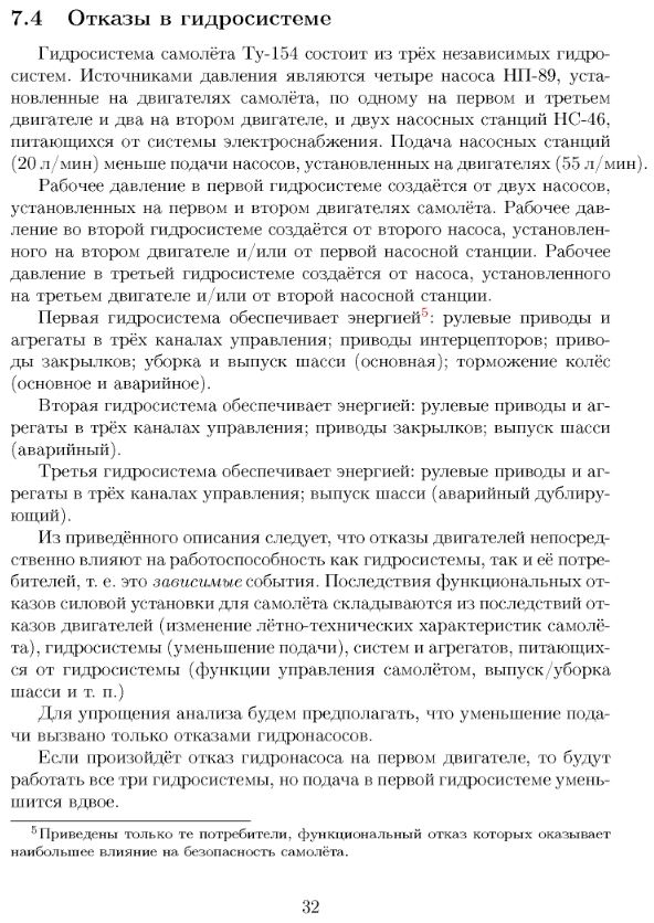 «Идиоты, а не лётчики». Заслуженный пилот РФ назвал ошибкой посадку А-320 в поле