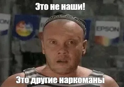 Очкуют