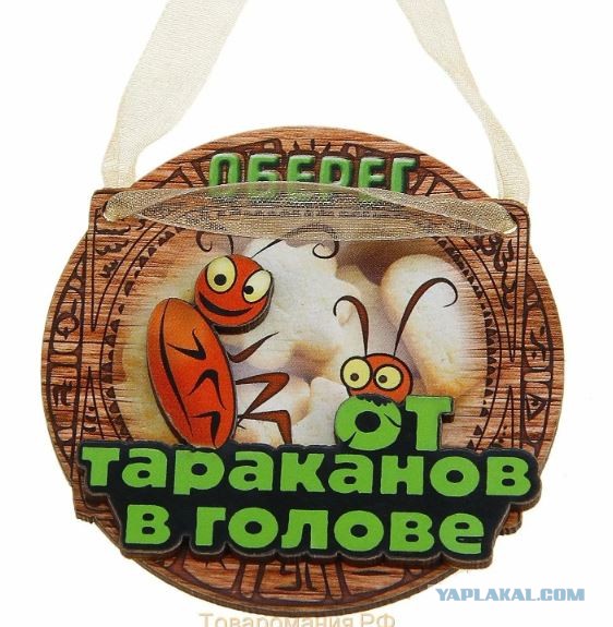 Какие обереги защищают дом от чертей?