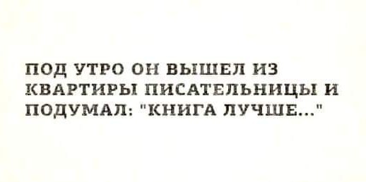 Маленькая пятница