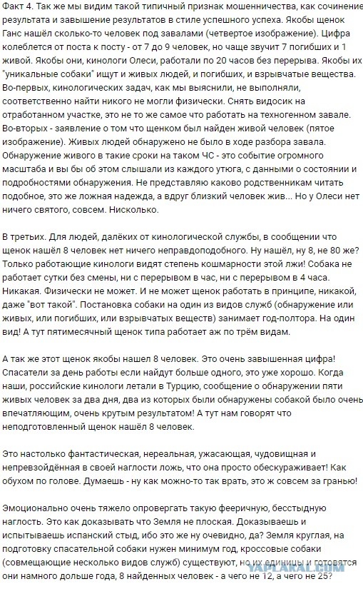 Побирушницы нажились на теракте в Крокусе