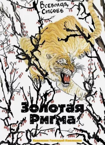 Книги, которыми мы зачитывались. "Хиты" приключенческого и исторического жанра из нашего детства