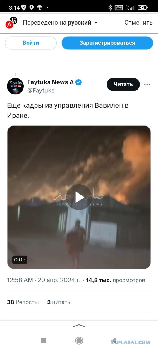 США совместно с Израилем ударили по Ираку⁠⁠