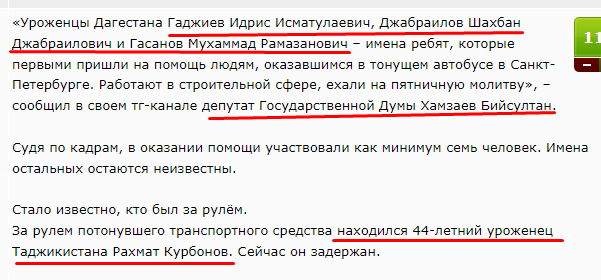 Стали известны имена трёх, которые спасали людей из тонущего автобуса