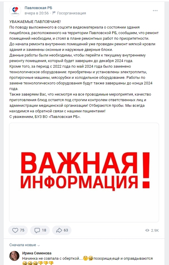 Экскурсия по больничному пищеблоку в Воронежской области