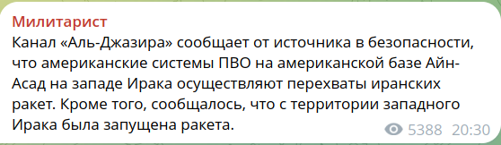 Ответный удар