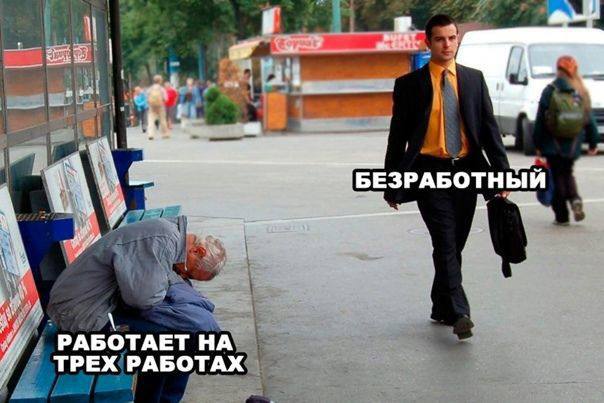 Сегодня отмечается Всемирный день безработных