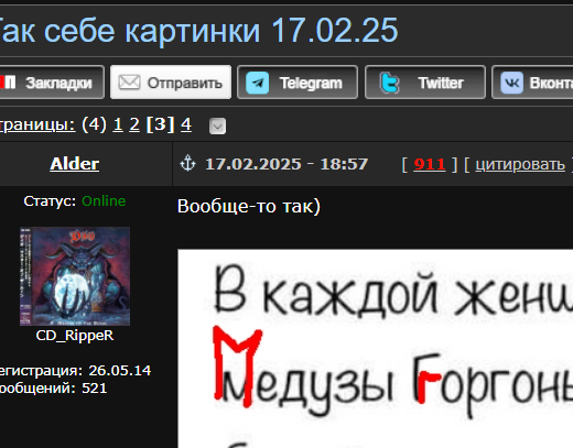 Так себе картинки 17.02.25