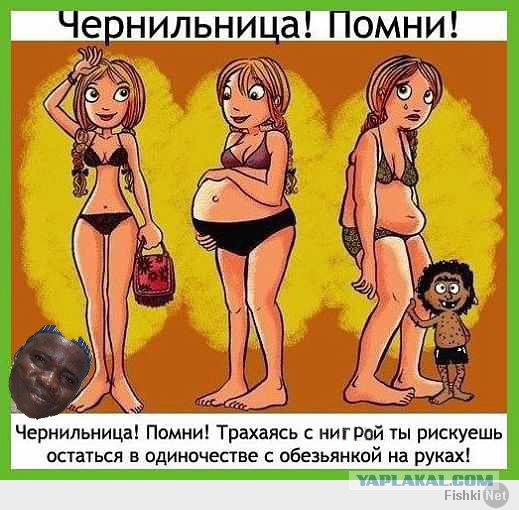Он русский