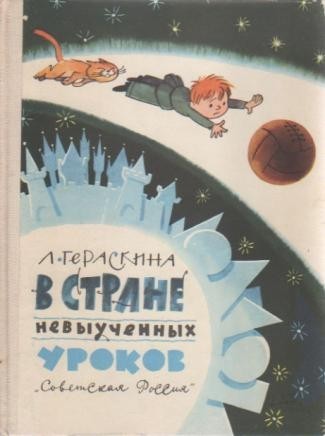 Разбирал вещи в старой квартире, нашел книжку с которой начался  мой первый шаг вхождения в литературу, после неё очень много книг перечитал, но она первая.