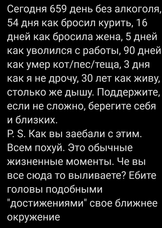 830 дней без алкоголя