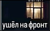 История одной многоэтажки