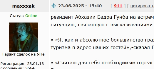 Бадра Гунба прокомментировал ситуацию, связанную с высказываниями чиновников минтуризма . Уволена