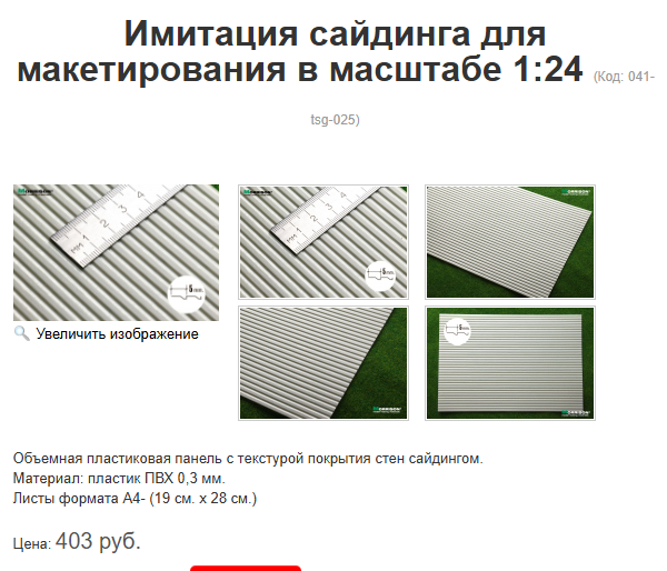 Поделка 2