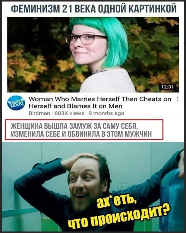 Фемская логика⁠