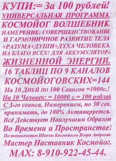 "Разумник"