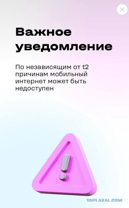 В Питере отключат интернет с 5 по 9 мая.