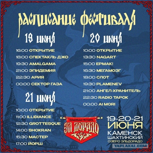 Рок