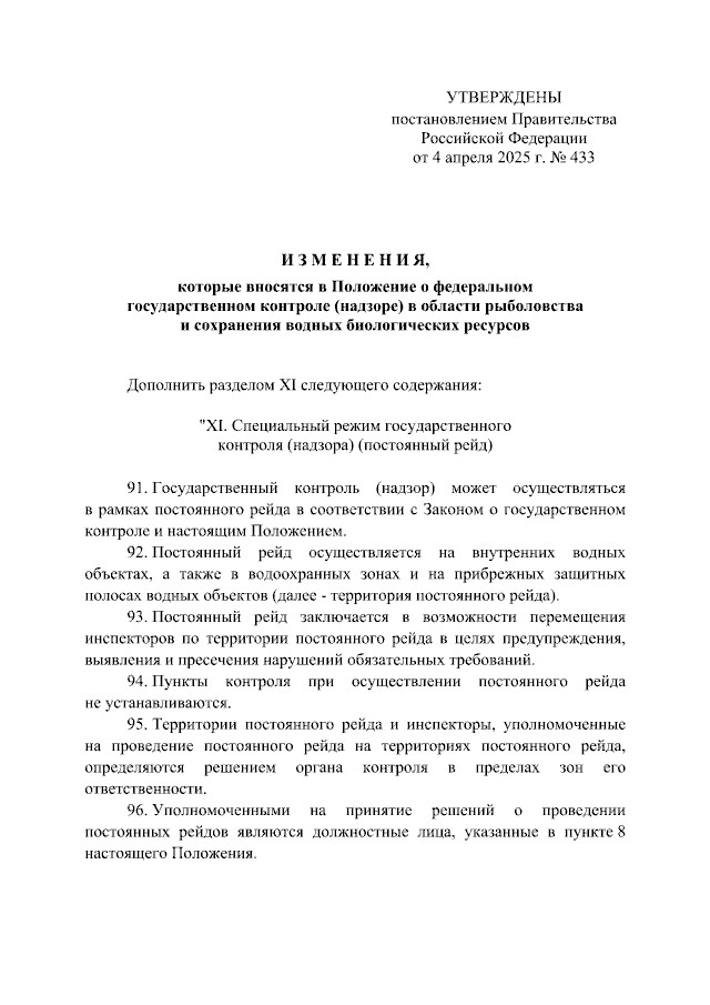 Рыбная движуха со стрельбой, блекджеком и котами