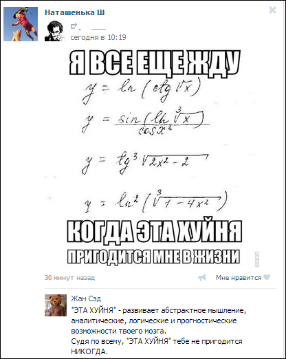 Смешные комментарии из социальных сетей