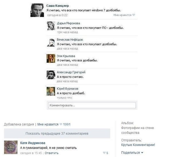Смешные комментарии из социальных сетей
