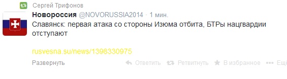 На окраине Славянска началась перестрелка