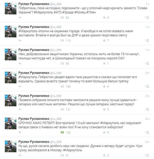 Бой в Мариуполе