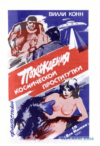 Это фантастика! Детская.Советская.
