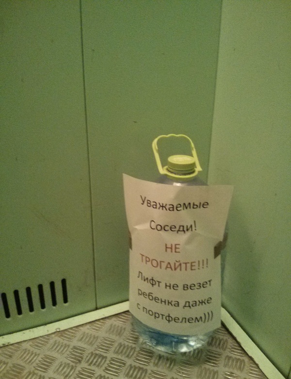 Лёгкие люди