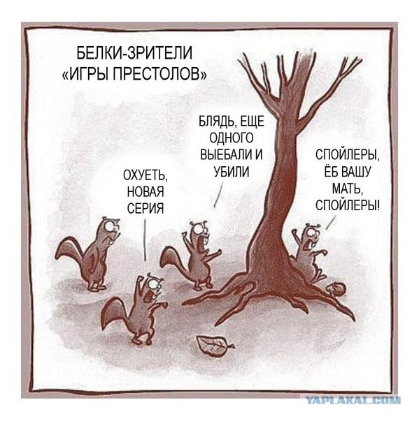 6 сезон Игры престолов
