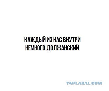 Не спасовал, подошёл