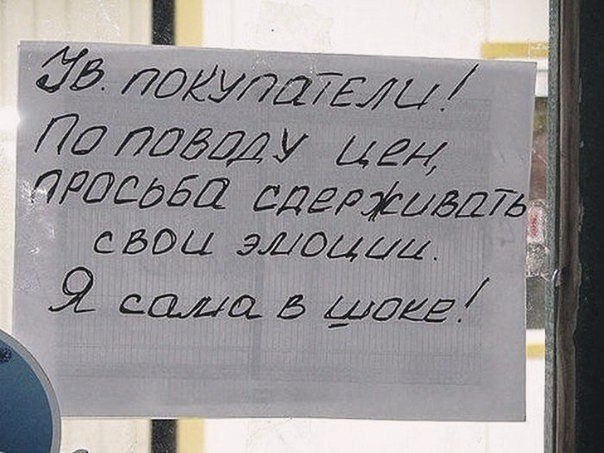 Немного русского правосудия