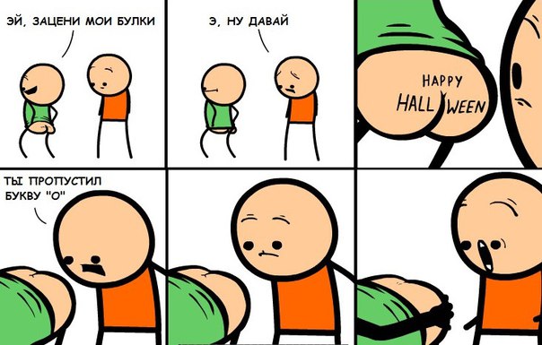 Милые хеллоуинские комиксы