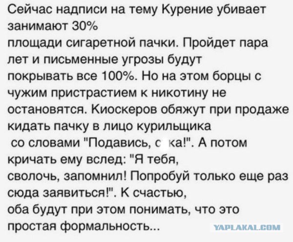 Жизнь российских курильщиков станет невыносимой