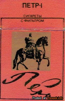Что курили в стране Советов