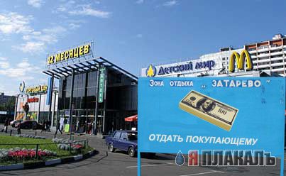 Зона отдыха "Тропарево"