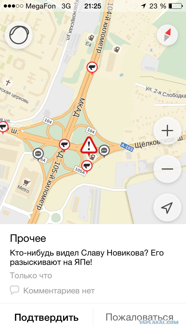 У меня грустные новости для соЯПовца. Слава Новиков тут есть?
