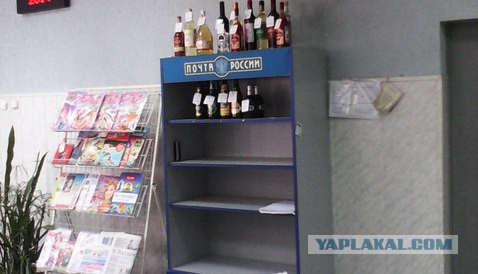 Сегодня потерпел поражение на почте