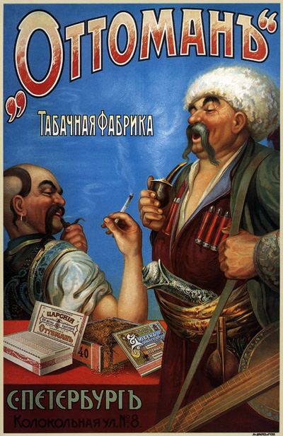 Табак. Сигареты, сигары, трубки, пепельницы..