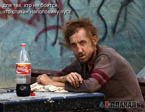 Пепси против колы