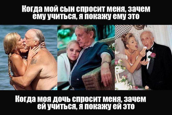 Это истинная любовь, точно вам говорю! Свадьба 26-летней модели и 62-летнего бизнесмена