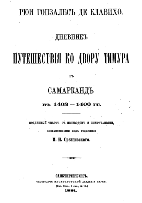 Оплавленные (?) храмы Петры