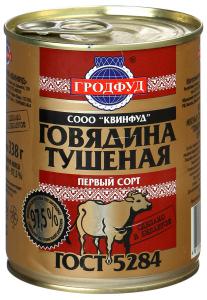 Про тушенку